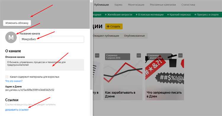 Шаг 2: Изменение ника в Яндекс-Дзене