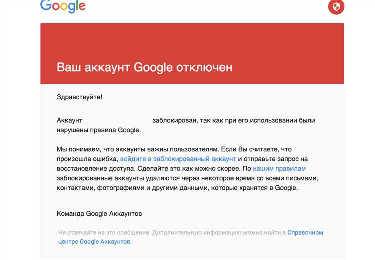 Почему Google Merchant Center может заблокировать аккаунт