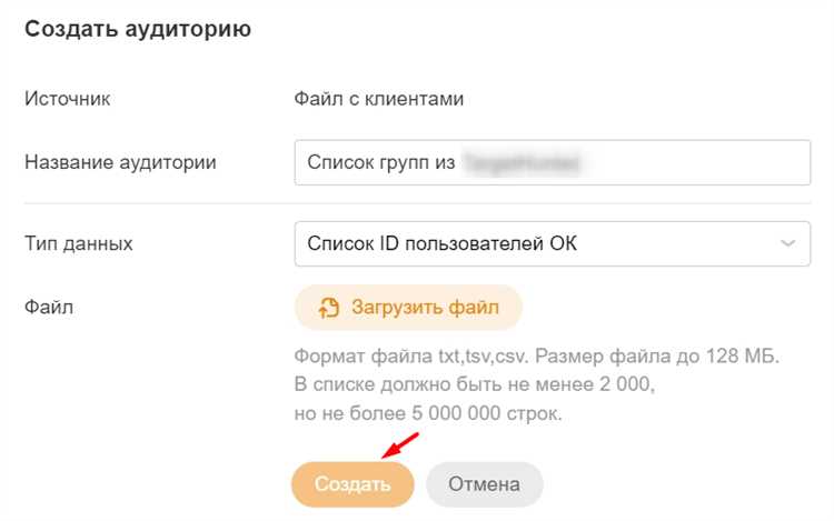 Как настроить таргетированную рекламу в Одноклассниках