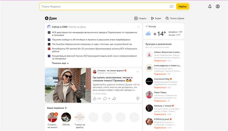 Преимущества командной работы в «Яндекс.Дзен»: