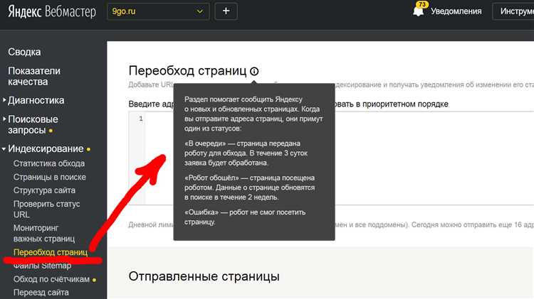 Как получить доступ к Яндекс.Вебмастер бета-версии?